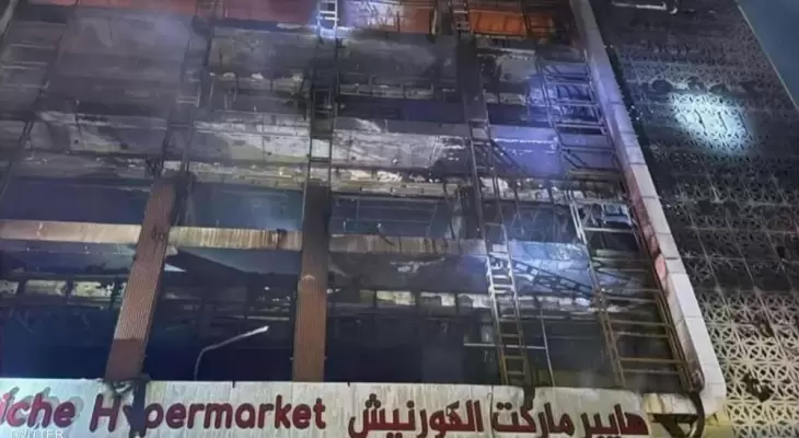 حريق الكوت