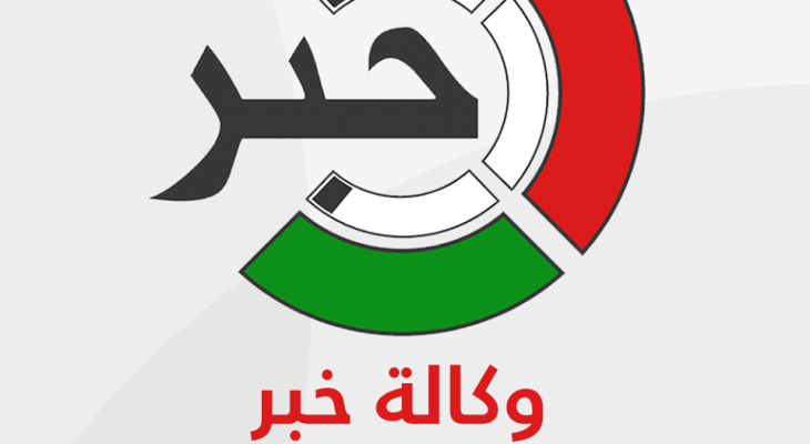 اعتذار للمتابعين.. توضيح مهم صادر عن وكالة "خبر" الفلسطينية للصحافة