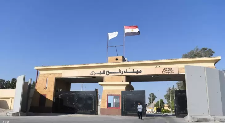 معبر رفح