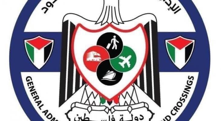 معابر حدووووود.jpg-0c009de8-6eea-4cbc-9223-e7edfde35c21.jpg