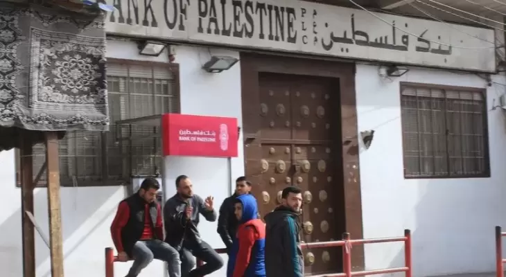 banque-palestine.webp