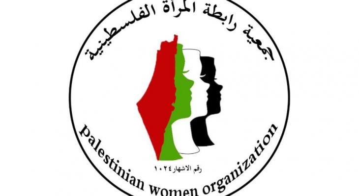 جمعية رابطة المرأة الفلسطينية
