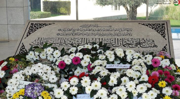 ضريح ياسر عرفات