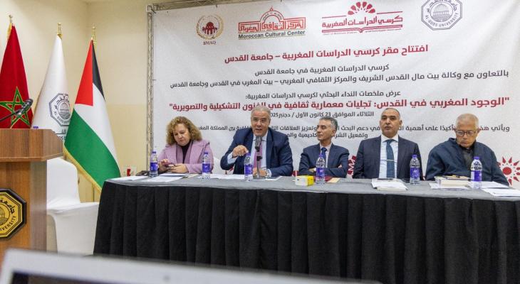 باحثون فلسطينيون ومغاربة يقاربون الأبعاد الروحية والإنسانية لأوقاف أهل المغرب في القدس 