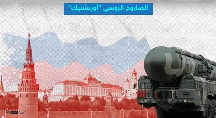 صواريخ روسية