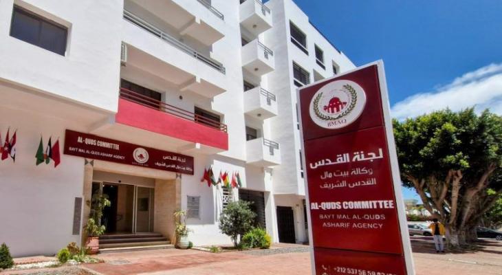 وكالة بيت مال القدس الشريف
