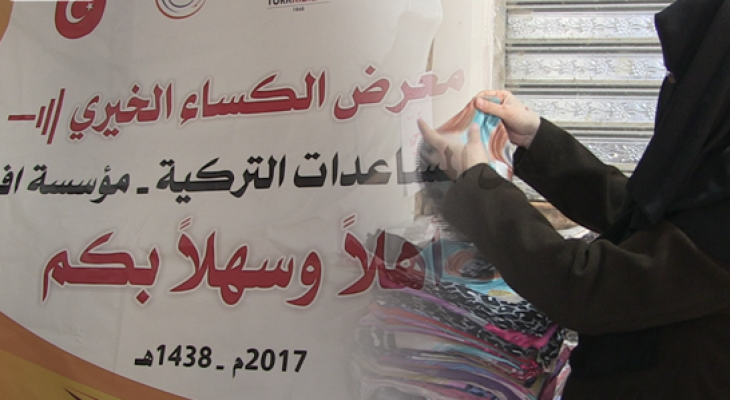 بالفيديو: حفل افتتاح معرض "كساء" لتوزيع المساعدات التركية على الأسر المحتاجة بغزة