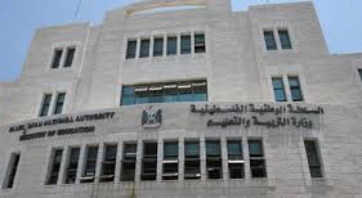 التربية والتعليم