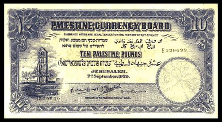 مباحث الآثار تحبط عملية بيع جنيهات فلسطينية قديمة