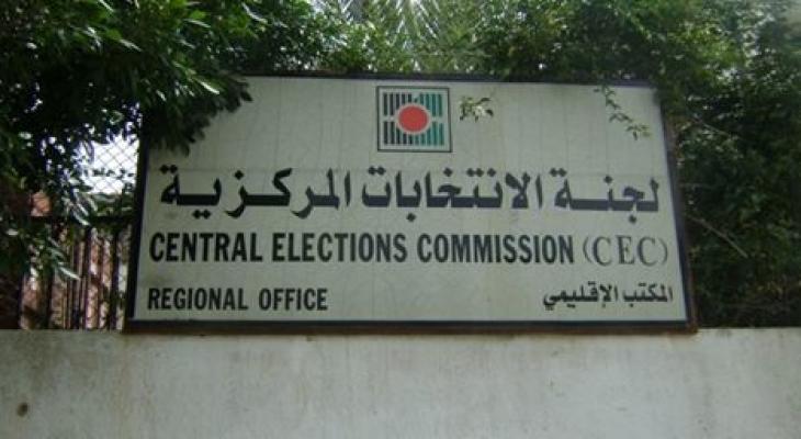 لجنة الانتخابات