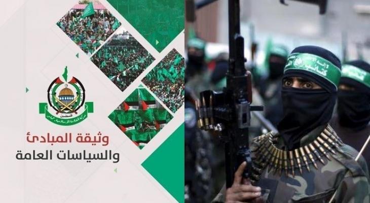 مستقبل "حماس" المحلي والدولي بعد إعلان الوثيقة والمشهد الفلسطيني القادم؟!