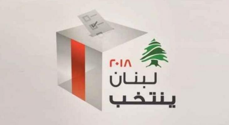 بدء عملية الاقتراع في لبنان تمهيدا لانتخاب برلمان جديد.jpg