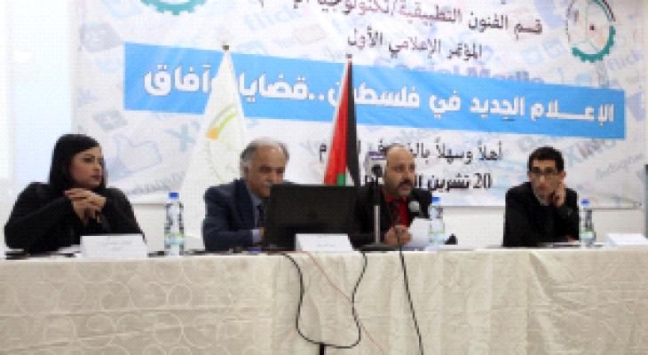 افتتاح المؤتمر الاعلامي الأول "الاعلام الجديد في فلسطين" في الخليل