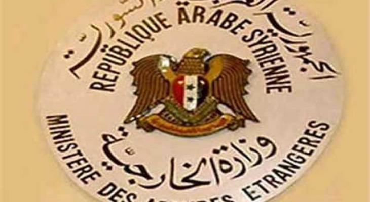 وزارة-الخارجية-السورية