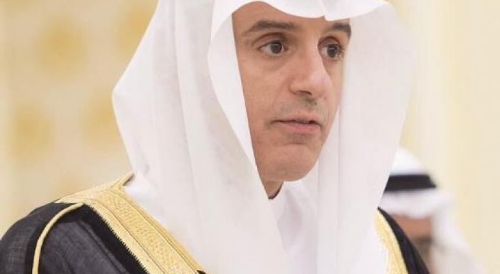 الجبير يؤكد ضرورة انسحاب إسرائيل من أراضي 67 لإنجاح عملية السلام