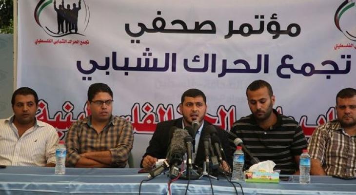 جهات شبابية في غزة تطالب السلطة بالتراجع عن إجراءاتها العقابية
