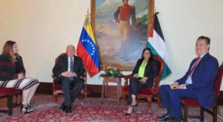 وزير الخارجية يلتقي نظيرته الفنزويلية ويطلعها على الأوضاع في فلسطين
