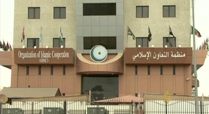 منظمة التعاون الاسلامي