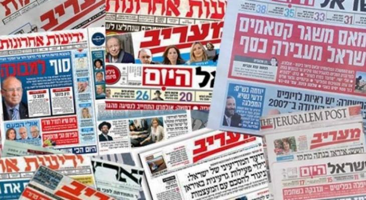 أضواء على الصحافة الإسرائيلية اليوم الخميس