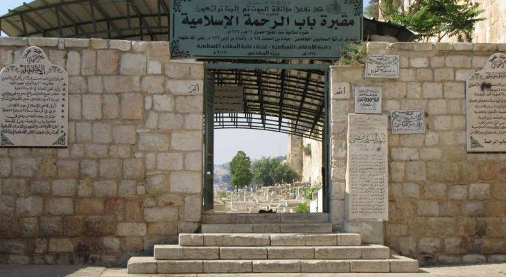 الاحتلال يمنع عائلة مقدسية من دفن جثمان مواطن بمقبرة باب الرحمة