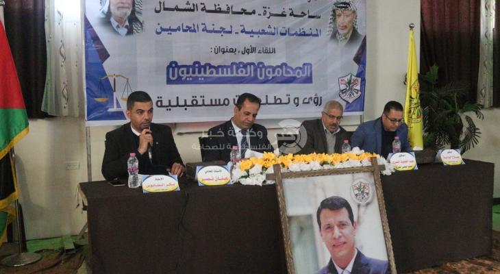 بالصور: التيار الإصلاحي بـ"فتح" يعقد ندوة للمحامين الفلسطينيين شمال غزة