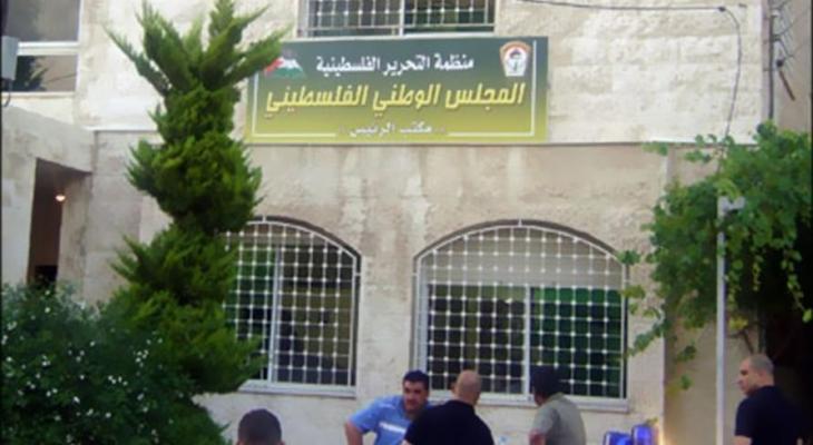 المجلس الوطني 