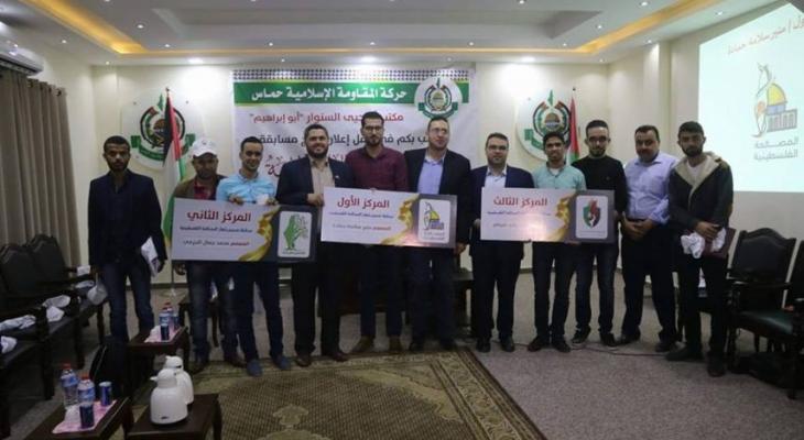بالصور: حماس تكرم الفائزين بمسابقة شعار المصالحة الفلسطينية