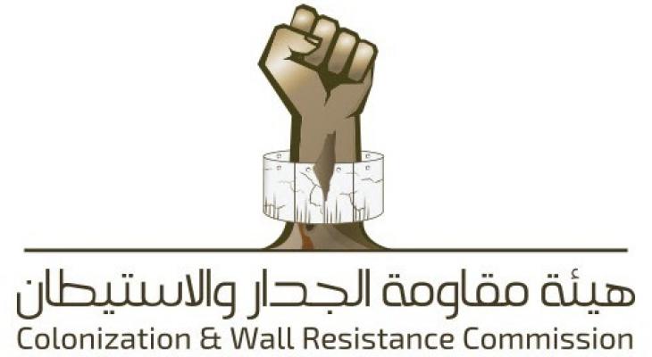 مقاومة "الجدار والاستيطان" تصدر تقريرها السنوي لعام 2017