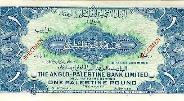 دعوات إلى مطالبة بريطانيا بمخزون فلسطين الاستراتيجي من الذهب