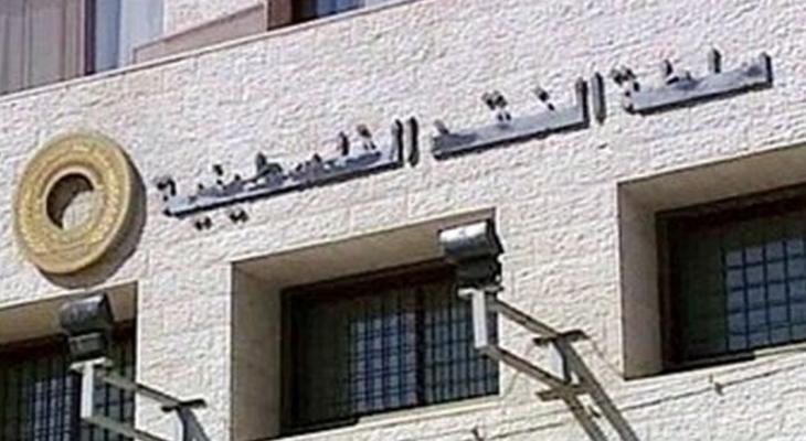 سلطة النقد توافق لثلاثة بنوك على فتح فروع في الرام
