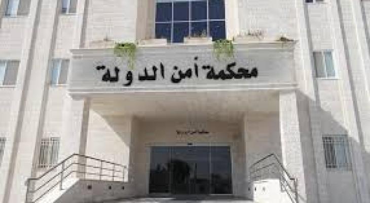 محكمة امن الدولة