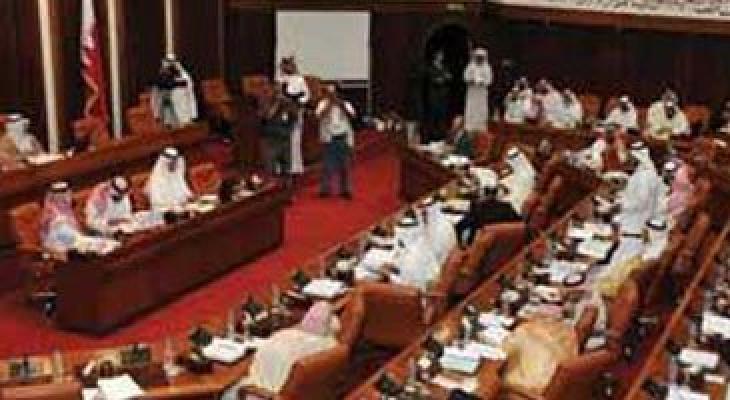 البرلمان البحريني