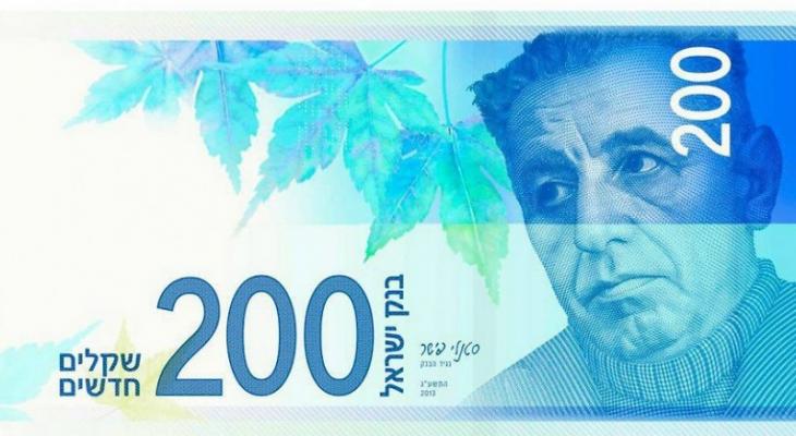 البنك الإسرئيلي يعلن عن بدء توزيع الورقة النقدية الجديدة فئة الـ 