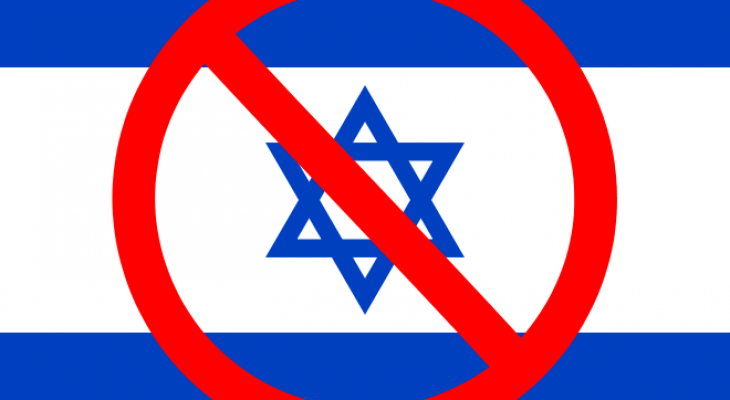 No_Israel_552841275