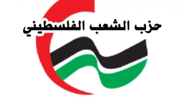 حزب0الشعب