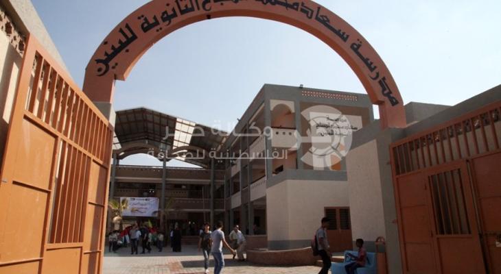 بالصور: التعليم بغزة تفتتح مدرستي سعاد الصباح ولولوة القطامي