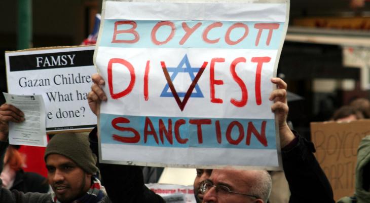 Israel_-_Boycott,_divest,_sanction