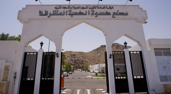 كسوة الكعبة