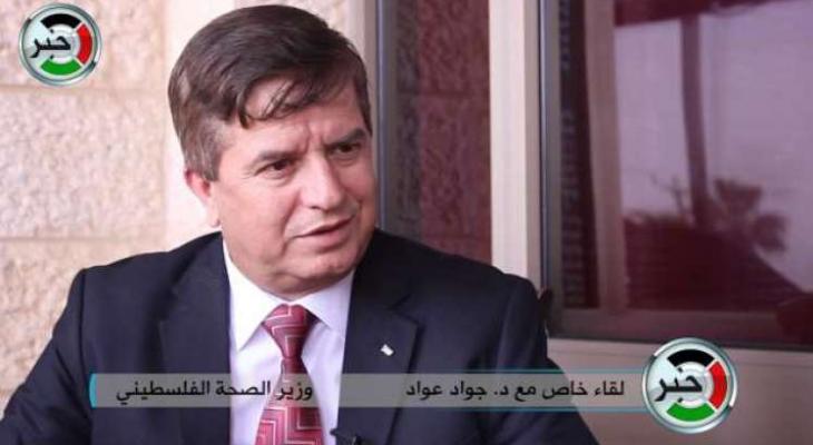 عواد يبحث مع الوكالة الأميركية للتنمية تنفيذ "مشروع الطوارئ" في غزة