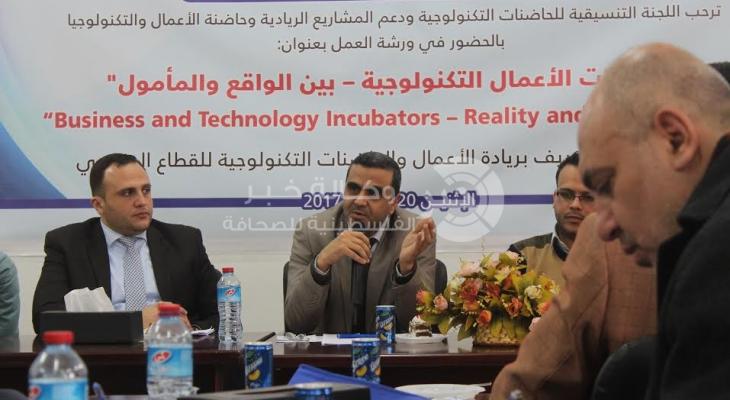 بالصور: وزارة الاتصالات تعقد ورشة عمل حول الحاضنات التكنولوجية وسبل تطويرها