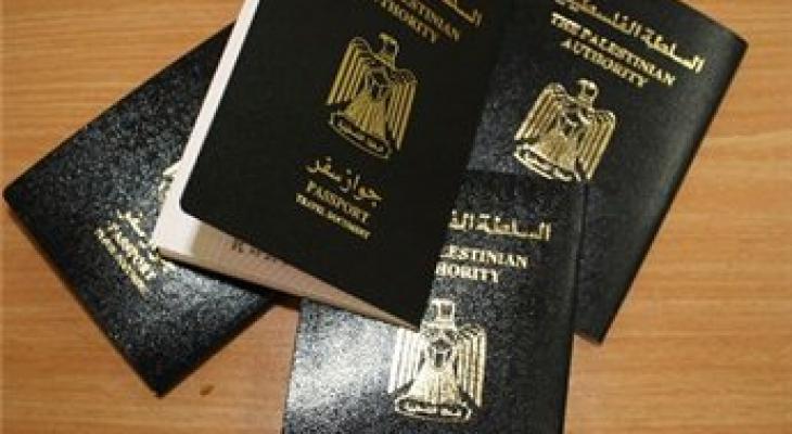 الجواز الفلسطيني