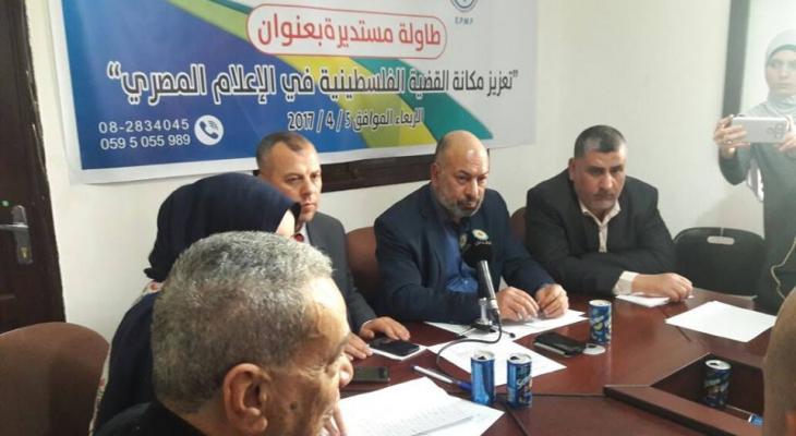 مختصون يؤكدون على أهمية دور الإعلام المصري في تعزيز مكانة القضية الفلسطينية