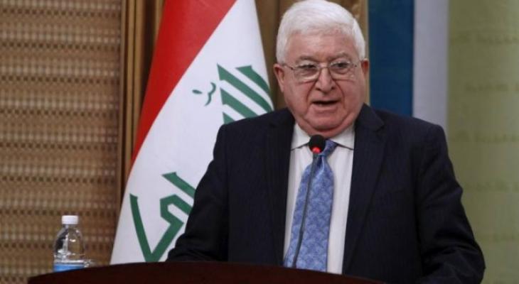 الرئيس العراقي يؤكد دعم بلاده لإقامة الدولة الفلسطينية المستقلة كاملة الحقوق