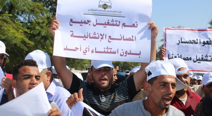 القطاع الخاص بغزة يندد بإجراءات الاحتلال التعسفية التي شلت حركة التجارة