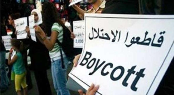 palestinetoday-جانب-من-حملة-مقاطعة-منتجات-الاحتلال