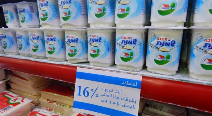 قاطع المنتجات الإسرائيلية وكالة خبر