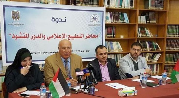 غزة- كُتاب وإعلاميون يطالبون ببناء استراتيجية إعلامية ضد التطبيع