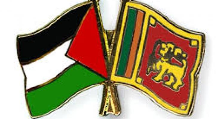 فلسطين وسريلانكا.jpg