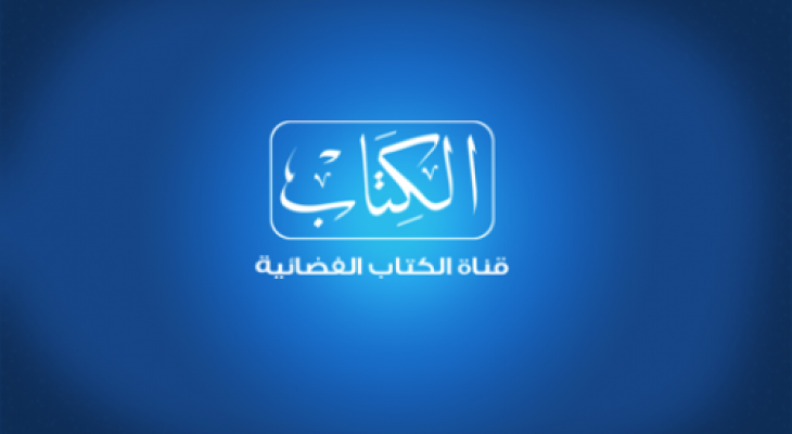 الجامعة الاسلامية بغزة تعلن رغبتها في بيع أجهزة بث فضائية الكتاب.png