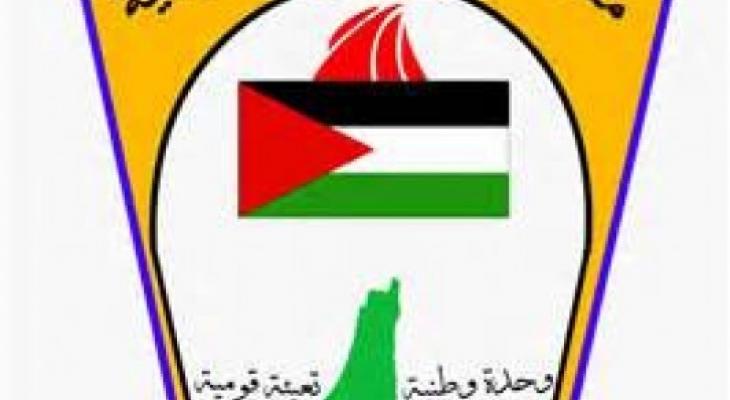 منظمة التحرير.jpg